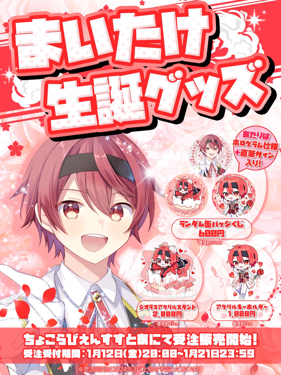 2025年最新】ちょこらび まいたけの人気アイテム - メルカリ
