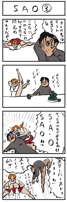@kanipan8000 やっぱSAOいっぱいあったんで、描きおろしちゃったよ!( ; ゜Д゜) 