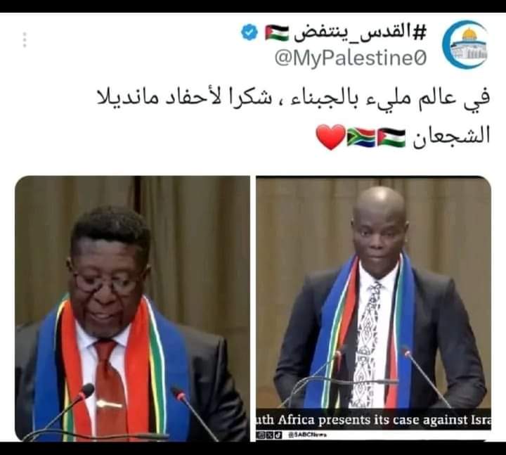 شكرا جنوب افريقيا 🙏❤❤