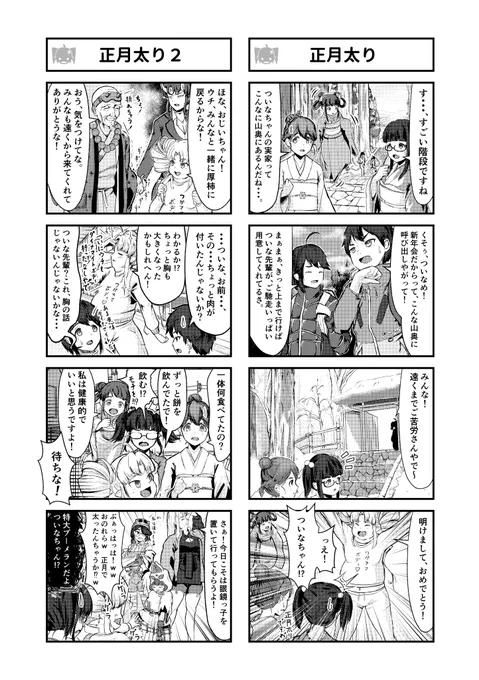 ぴょこん! 1/12のFantia更新情報~  本日の更新は好評連載 #ついなちゃん4コマ 第20回の公開や~ξξ  作者はお馴染みしゃる様! みんなは新年会やったかな ウチは…だいなまいとばでーになったで ぜひご覧あれ  #ついなちゃん #漫画が読めるハッシュタグ