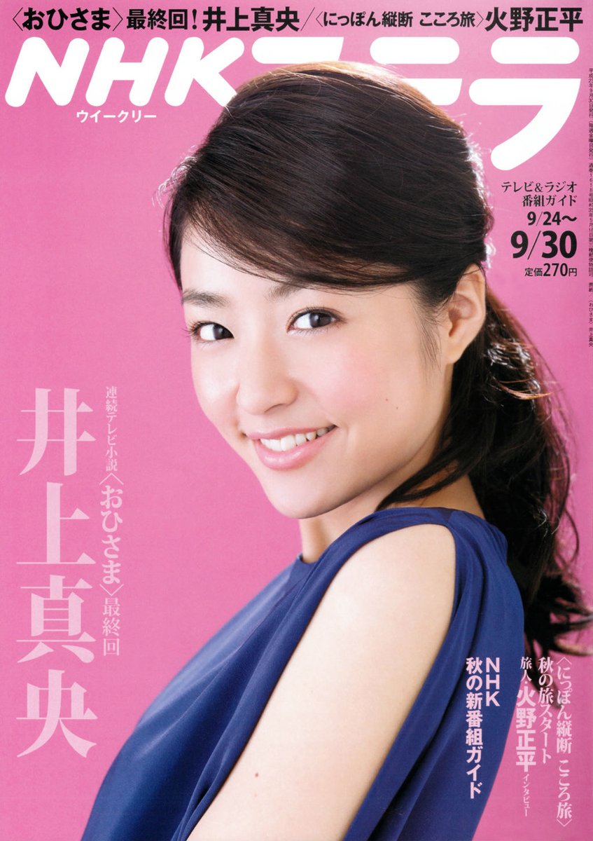 ixmxj's tweet photo. #井上真央 #1日1真央 https://t.co/LtomPvnWVC