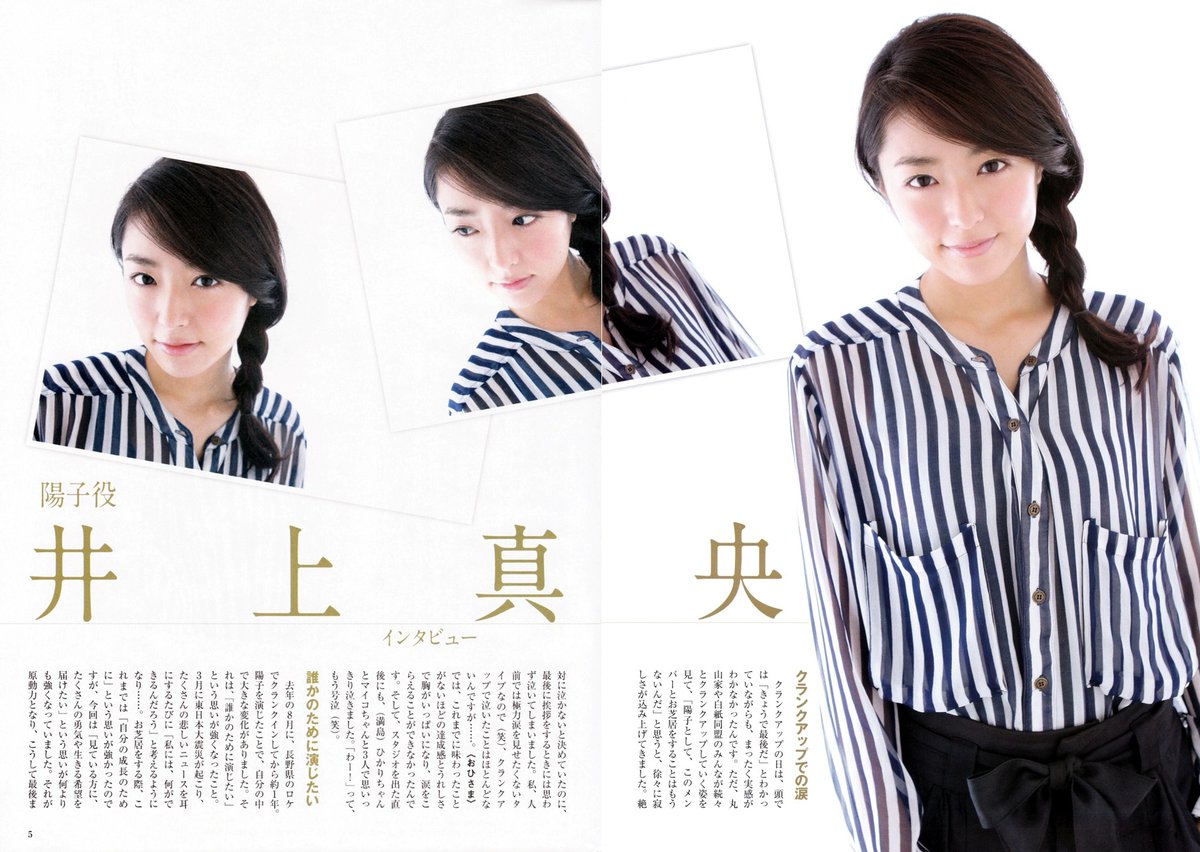 ixmxj's tweet photo. #井上真央 #1日1真央 https://t.co/LtomPvnWVC