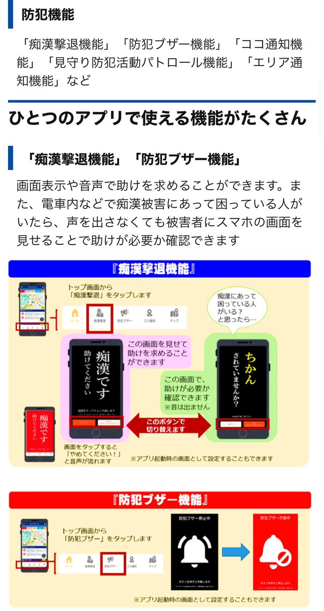 buriki802's tweet image. 痴漢チャンスデーなんて流行らずに痴漢そのものがなくなって欲しい。受験生は digital policeアプリ等活用してこれまでの努力を充分に発揮してきてください。
(下記画像1引用:警視庁)(引用URL1: keishicho.metro.tokyo.lg.jp/kurashi/tokush…)
#痴漢チャンスデー撲滅 #digitalpolice #デジポリス