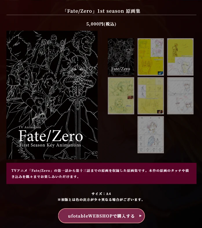ufotable on X: 