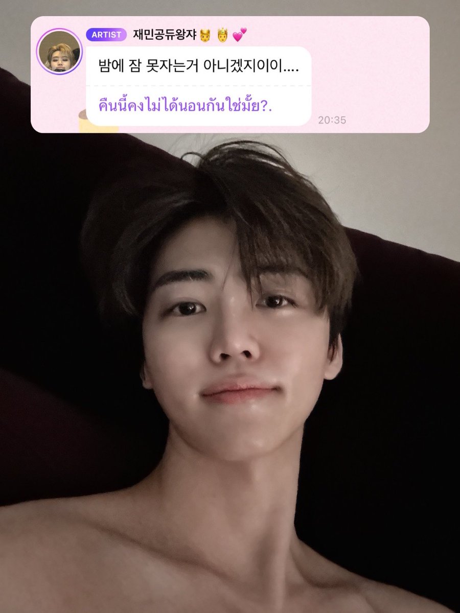 พี่แจมินสนุกมั้ย แต่คนไม่ได้นอนแบบหนูไม่สนุกด้วยนะ โฮรรรรรรรรรร 😭😭😭😭😭😭😭