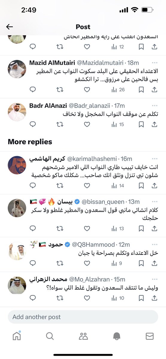 Abdulazizrothan's tweet photo. بعد يومين من كتابة تغريدة لراي سياسي لا تحمل أي إساءة ملتزمًا بتربيتي و تنزيهًا لكم عن كل قول خادش أو مسيء

جاء الأمر للمأجورين بالسب و الطعن 

و الزج بوالدي الذي انتهز الفرصة لأقول أنه مصدر فخرٍ واعتزازٍ لي 

فهو الذي عف لسانه وصان ذمته بأكثر حقبة بيعت فيها الذمم وانحط فيها الطرح و يشهد له بهذا خصومه قبل محبيه

 والدي الذي لم يكن يزرع بي جبراً أي قناعة بل كنت أعبّر عن كل رأي مخالف أمام العامة قبل الخاصة 

المدارس السياسية متعددة و المواقف السياسية لا تورث  فلو كانت كذلك لورث مرزوق المواقف الوطنية من العم المرحوم عبداللطيف الغانم  
 
و الحمدالله حمد الشاكرين اني على طريق لا التقي فيه معكم 

فهذا بلا شك طريق حق