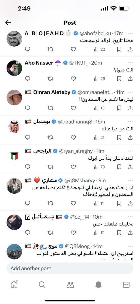 Abdulazizrothan's tweet photo. بعد يومين من كتابة تغريدة لراي سياسي لا تحمل أي إساءة ملتزمًا بتربيتي و تنزيهًا لكم عن كل قول خادش أو مسيء

جاء الأمر للمأجورين بالسب و الطعن 

و الزج بوالدي الذي انتهز الفرصة لأقول أنه مصدر فخرٍ واعتزازٍ لي 

فهو الذي عف لسانه وصان ذمته بأكثر حقبة بيعت فيها الذمم وانحط فيها الطرح و يشهد له بهذا خصومه قبل محبيه

 والدي الذي لم يكن يزرع بي جبراً أي قناعة بل كنت أعبّر عن كل رأي مخالف أمام العامة قبل الخاصة 

المدارس السياسية متعددة و المواقف السياسية لا تورث  فلو كانت كذلك لورث مرزوق المواقف الوطنية من العم المرحوم عبداللطيف الغانم  
 
و الحمدالله حمد الشاكرين اني على طريق لا التقي فيه معكم 

فهذا بلا شك طريق حق