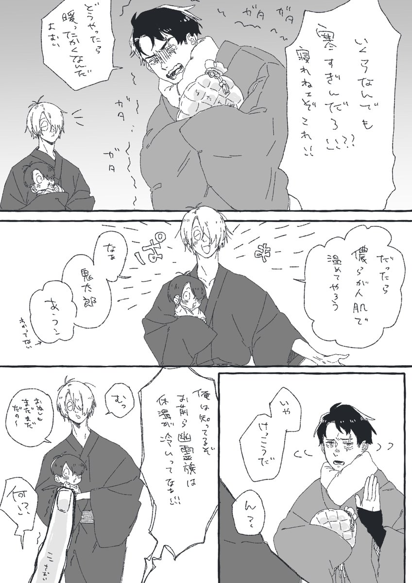 最近寒すぎない!?!?!?!?
っと言うことで人肌???で暖を取る
父水 
