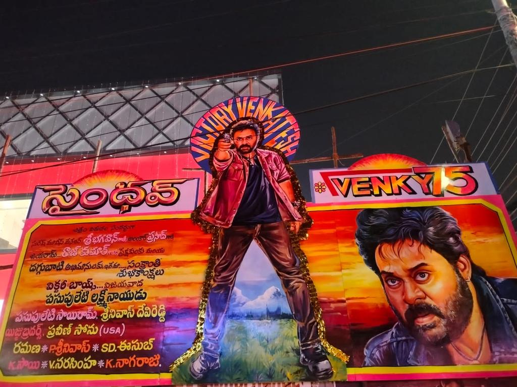 #Vijayawada Jayram theater #Saindhav Racha 🔥🔥🔥🔥🔥🔥 sure Fans decaration For #Venky75 #Saindhav @NiharikaEnt @NagarajaReddyS @KolanuSailesh @veerutherocker @VenkySaketh143 @VenkyMama