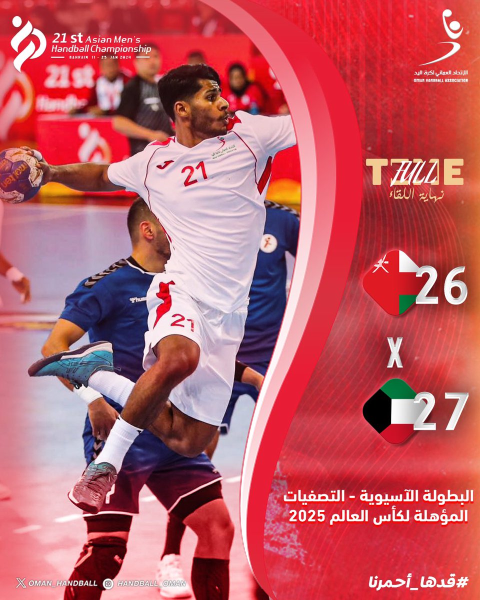 الإتحاد العماني لكرة اليد tweet media