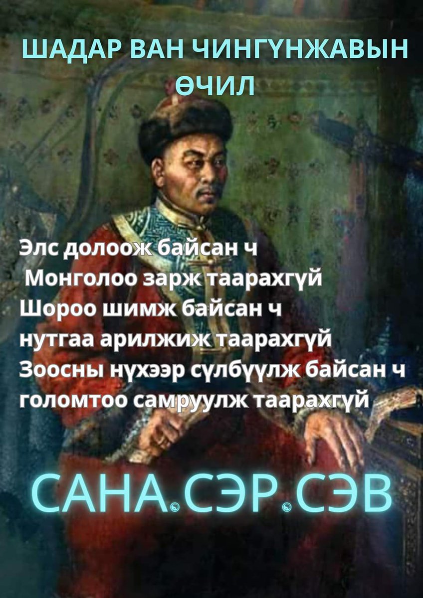 Өнөрөө (@nr0513700185571) on Twitter photo 