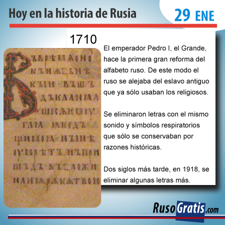 Hoy recordamos algo muy interesante sobre la lengua rusa.