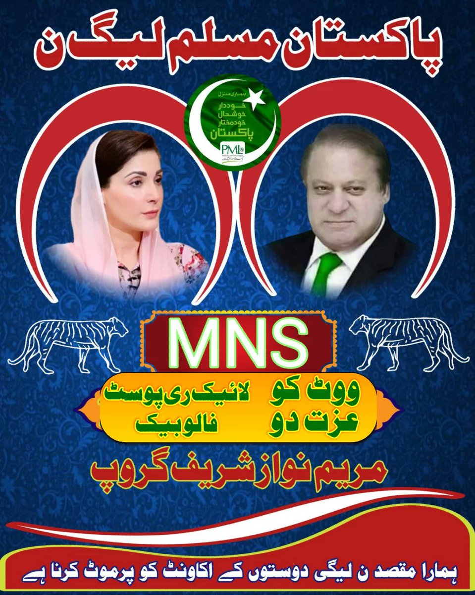 #MNS
#13182
@0MNS4
@imii57
@naslve
@ifrah01
@2Shnaz
@jamil_re
@IRi8e4U
@KhSani5
@tehree19
@214Amin
@zeem_44
@PariPmln
@ArtsSkills
@MaAli871
@Sh_k1212
@mns_tiger
@AGHAA_G
@Huseeb59
@IUmaizaAli
@Imran2467
@umeshmps7
@GujjarG111
@Haniya_577
@AmjadUbaid
@JamalNasirJ
@ArifAnsari22166