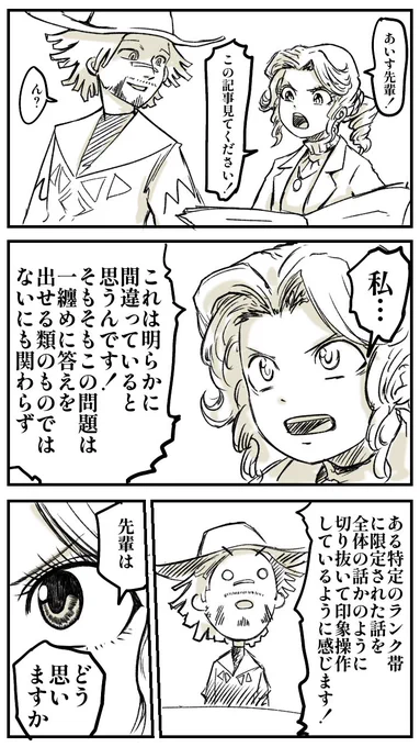 後輩さん(絶対聞いてくれてなかった…)  #第五人格イラスト #漫画が読めるゼロミン湖