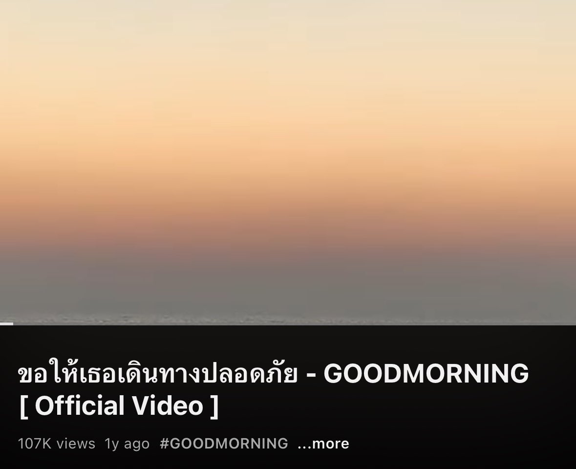 i_gubgibth's tweet photo. เจอเพลงนี้โดยบังเอิญ แต่ไวป์ดีมากจริงๆ ฟังละอุ่นใจ เนื้อเพลงแบบน่ารักมากจัง ‘แต่กาลเวลาไม่เคยเลือนเธอหายไป มีเพียงคำอวยพรจากฉันที่ส่งถึงเธอไป ในคืนนี้ ขอให้เดินทางปลอดภัย ไม่ว่าอะไ���จงเข้มแข็งเอาไว้ แม้วันเวลามันอาจไม่เป็นดังใจ ขอให้พรุ่งนี้ไม่ทำร้ายตัวเธอ‘ https://t.co/N84Ag4PkdL