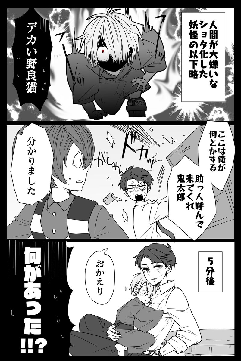 父水 目にも留まらぬ早業