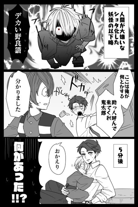 父水 目にも留まらぬ早業