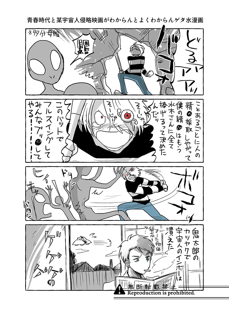 ようするによくわからんゲタ水漫画
サインという映画なんですが私は好きです 