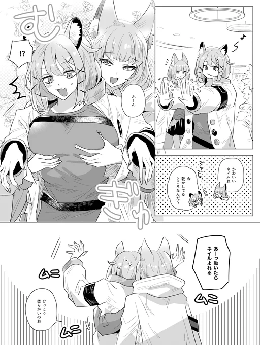 ネイル 