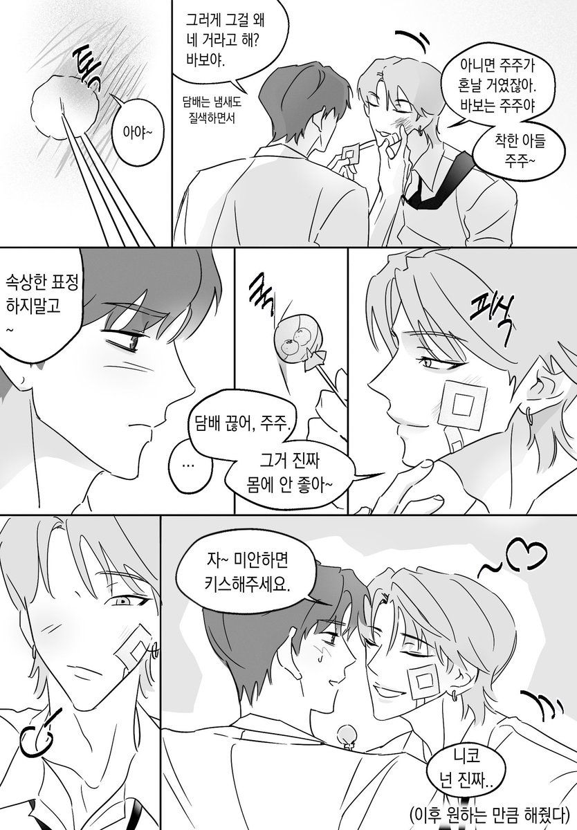 ak3zc's tweet photo. 닉쭈 짭근친 https://t.co/J5xLLtAW3r