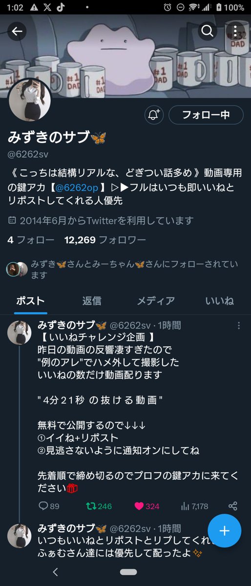 azamuki9's tweet photo. @6262mizu フォローしたよー！ https://t.co/MI2BSzkTeh