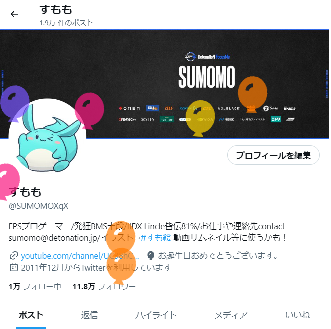 すもも tweet media