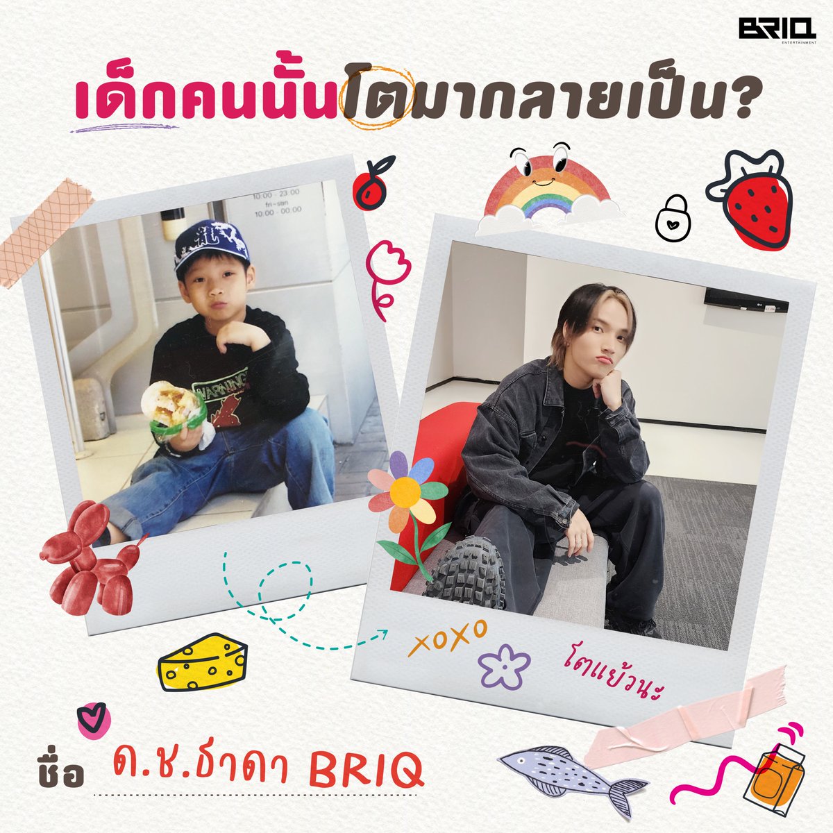 เด็กคนนั้นโตมากลายเป็น​ 👶❤️ 

#BRIQ   
#DianaBRIQ #MinyBRIQ #KorBRIQ #TadaBRIQ
#UnleashTheUnexpected   
#RSMUSIC