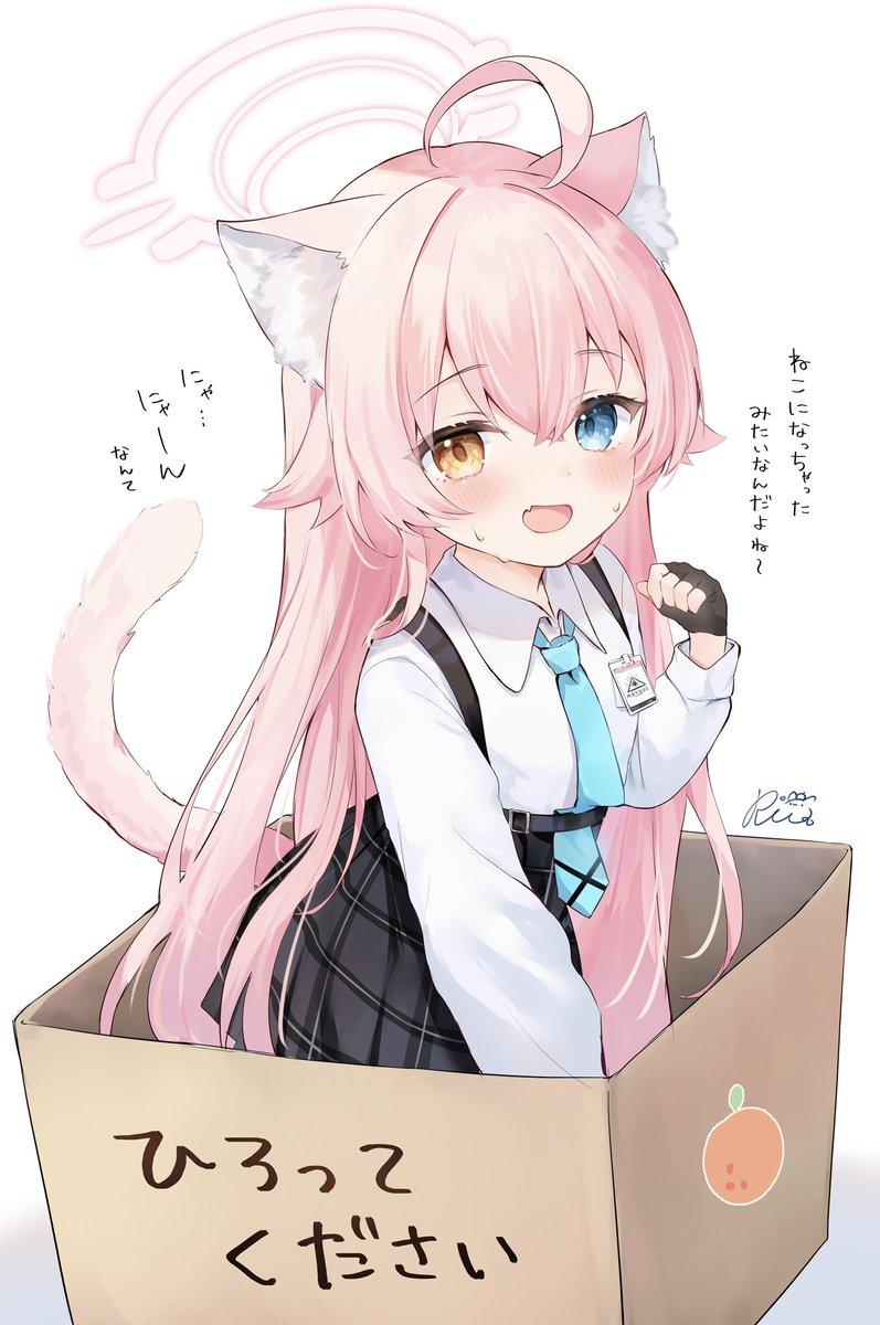 hoshino (blue archive) 1girl tail solo animal ears pink hair necktie ahoge  illustration images