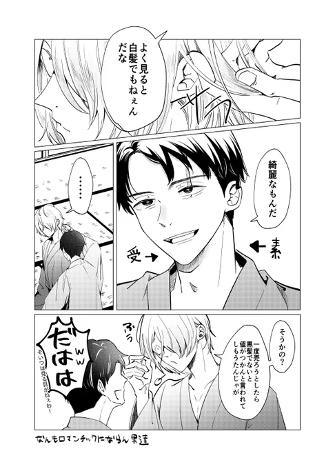 全然そういう雰囲気にならん父水 