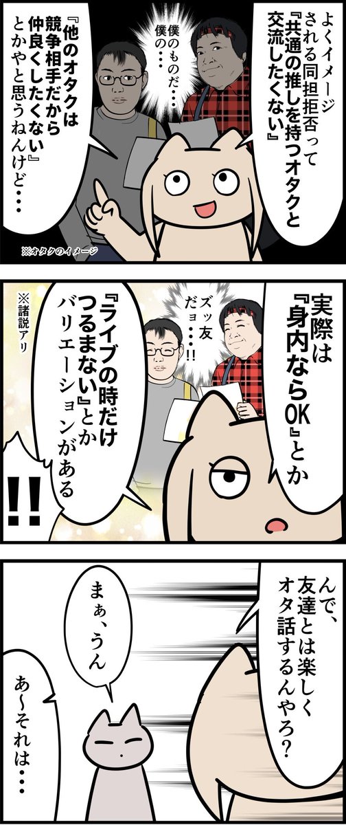 オタク兄が反抗期の弟の心を開くレポ漫画 その16