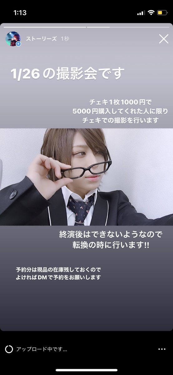SigMemo_labI's tweet photo. 1/26のライブの物販についてです‼︎
よろしくお願いします‼︎ https://t.co/LtJF7XzkVf