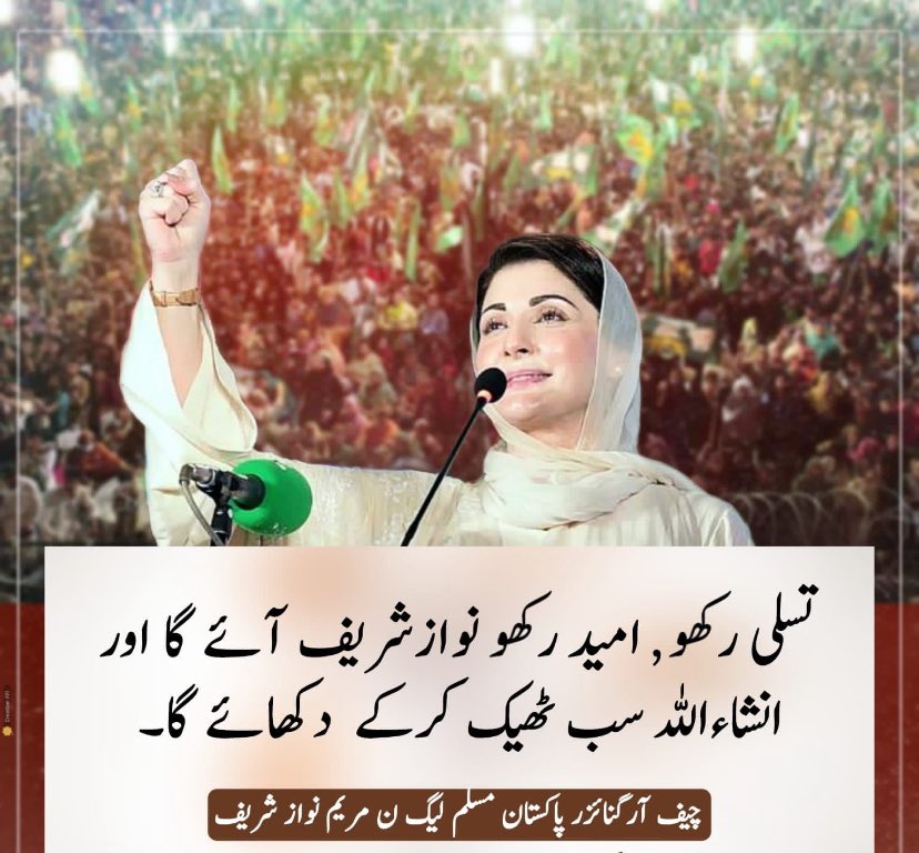 Supporters believe that Maryam Nawaz’s active role in the elections will inject new energy into the party, offering a progressive vision for Pakistan’s future.
#MaryamNawaz #PMLNElections #StrategicLeadership
 #یہ_دور_ہے_مریم_نواز_کا