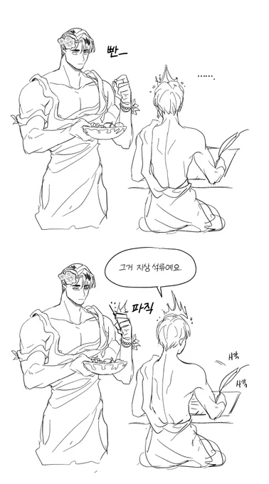페르세포네 신해량 * 하데스 박무현 AU rkgk 