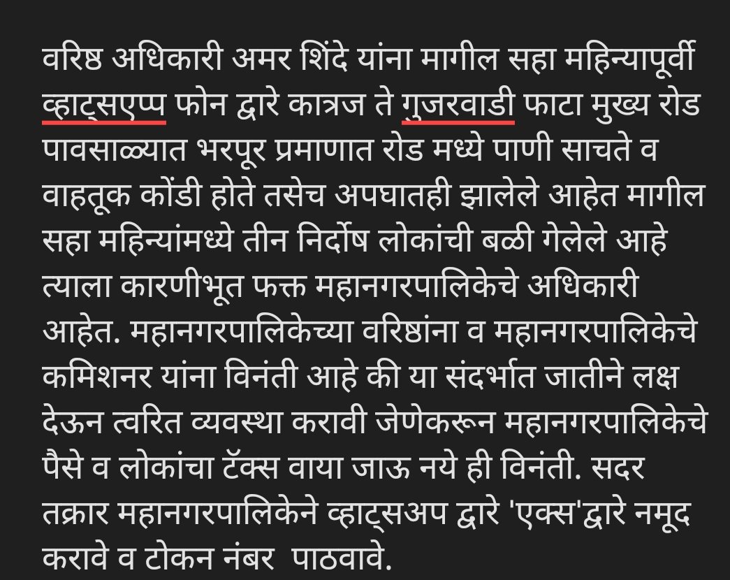 SgMobile5's tweet photo. @PMCPune कात्रज भाजी मंईत ते गुजरवाडी येथे सध्या डांबरीकरनाचे काम सुरू आहे, चांगली गोष्ट आहे पण मुळात येथे पावसाळ्यात रस्त्यावर खूप पाणी साचते , कारण ड्रेनेज लाईन ची व्यवस्था नाही, यासदर्भातील sr. JE अमर शिंदे यांना निवेदन मागील 6 महिने अगोदर दिले आहे, पुढील मजकूर फोटो मध्ये आहे. https://t.co/BKgcBLJvL4