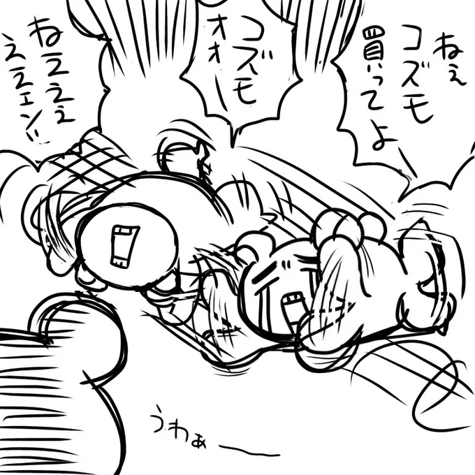 コズモギャングザパズルはあまりにも長い時間Switchを占領してしまう為に娘のいない時に遊ぶ約束で購入の許しを得ました(本体は娘のものなので)
大げさじゃなく割とガチにこんな感じで頼み込みました
これでも人の親です 