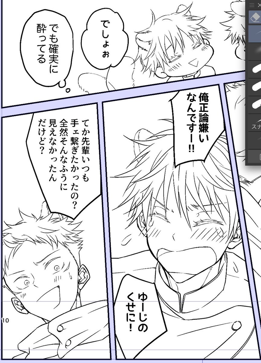 ごゆフリ〜ト🌱🐯 