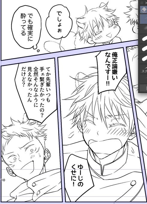 ごゆフリ〜ト🌱🐯 