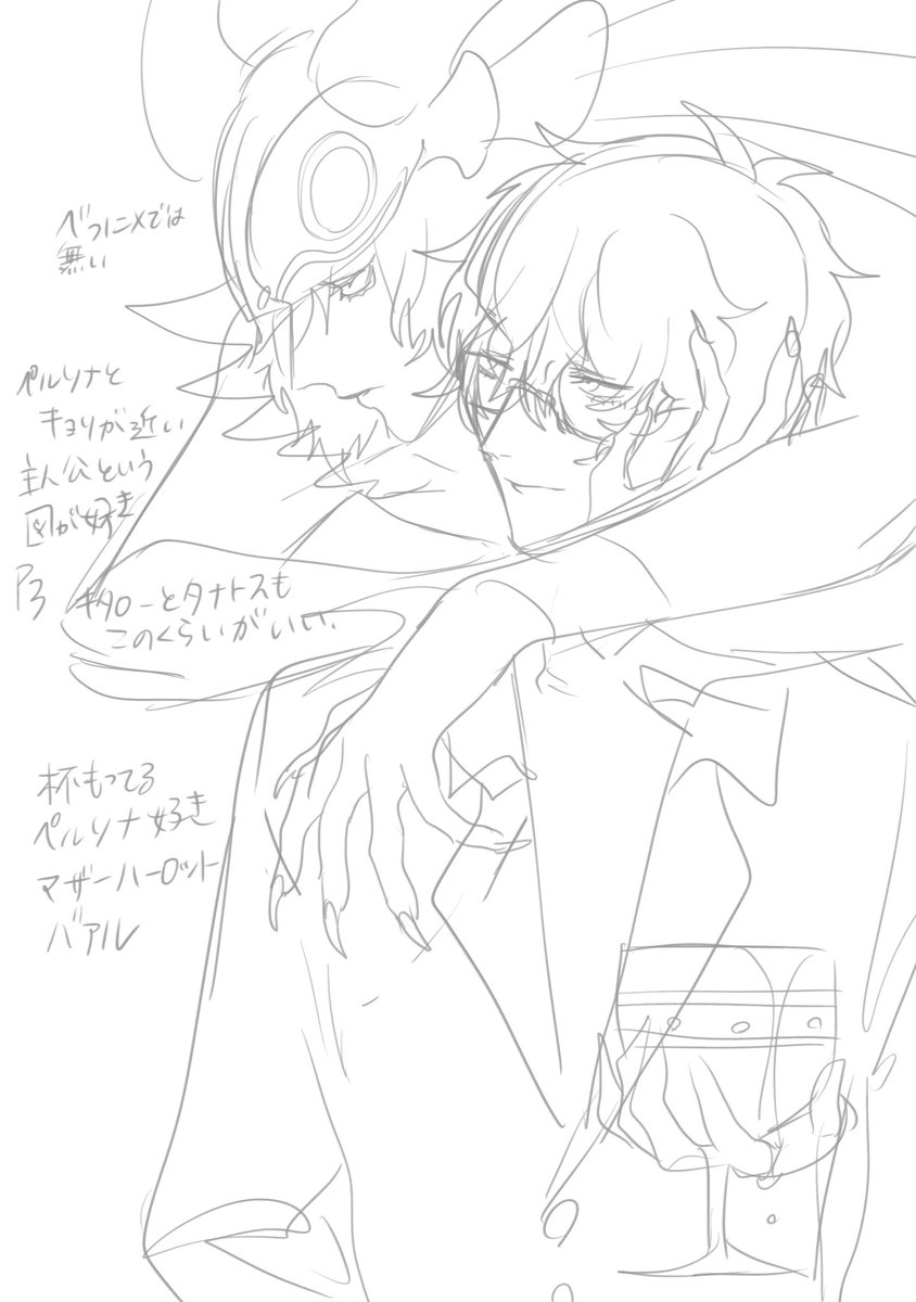 なにさがしてたかって過去のぺご絵だよ ロイヤル出た当時くらいなぜか杯持ってるペルソナたちが飲ませて回復してくれるシチュに萌えてバカスカ落書きしてた でも萌えるだろ…!