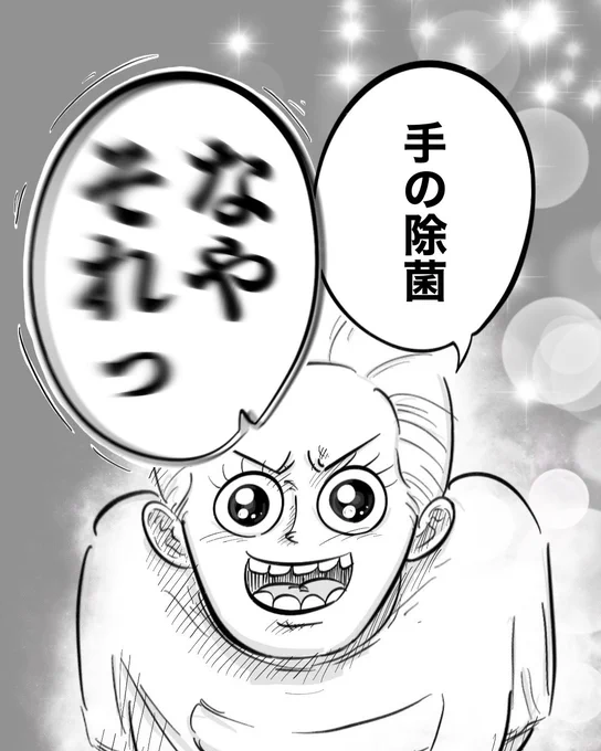 世界一簡単な家事
3/3 