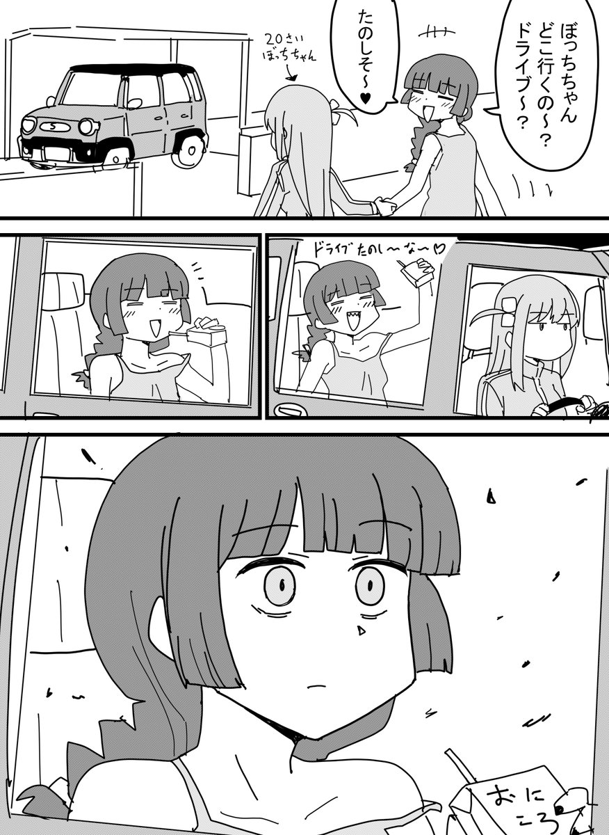 ここ最近までのきくりーん #ぼっちちゃん