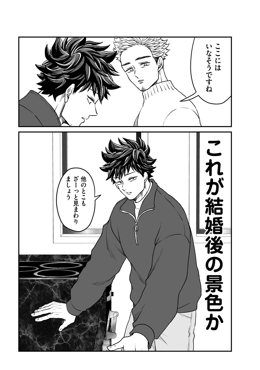 G退治をしに行ったら結婚を意識した(3/3)

続きはこちらでどうぞ! #本橋兄弟
https://t.co/ocMOGsTiPa 