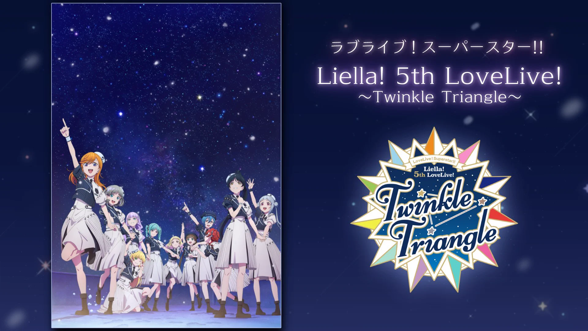 ラブライブ！シリーズ公式 on X: 