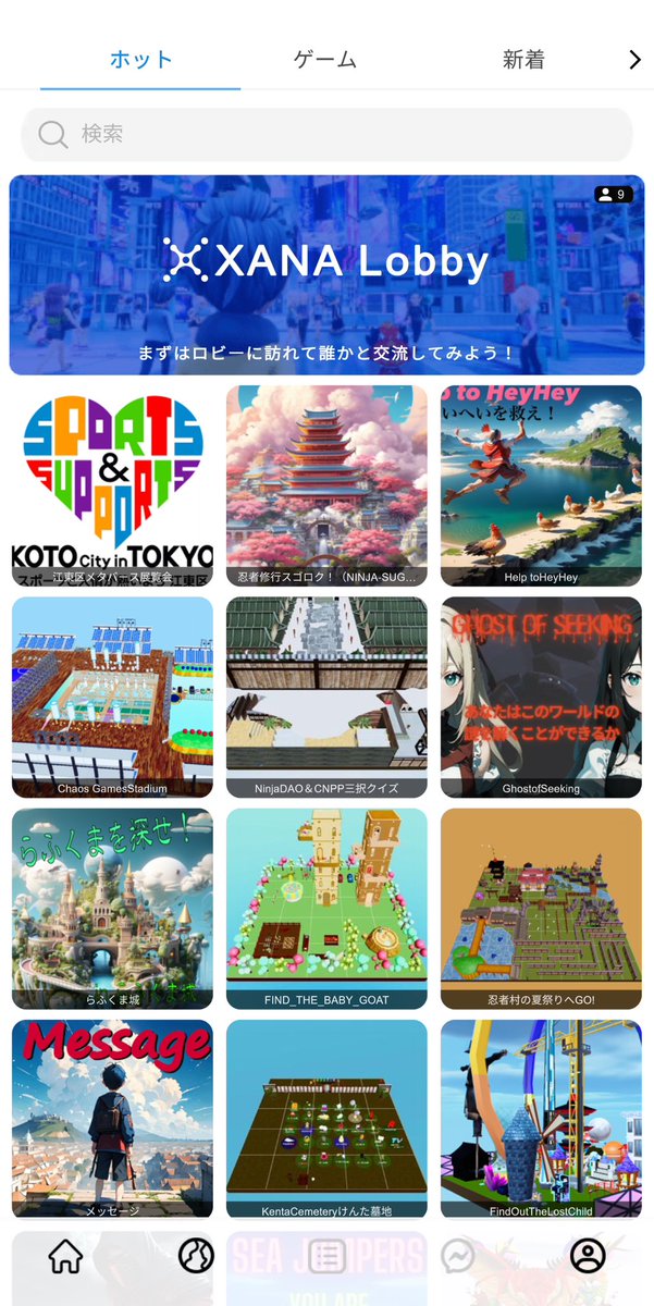 xana_net's tweet photo. 📣 Introducing New Features in #XANA 2.0 ④

【World Tagging】
🎉Now you can set tags for worlds!
👀Take a look at XANA Builder

✅ There are various tags such as 'Fun', 'Action', 'Race', 'Horror', 'Ninja', etc.

✅ In future updates, you'll be able to search by tags from the app

✅ Categories and tags will make it easier to narrow down your search

Stay tuned for future updates🥰

Download the app from here!
iOS
https://t.co/D5kSBkBlR6
Android
https://t.co/YvPXYUmp9a