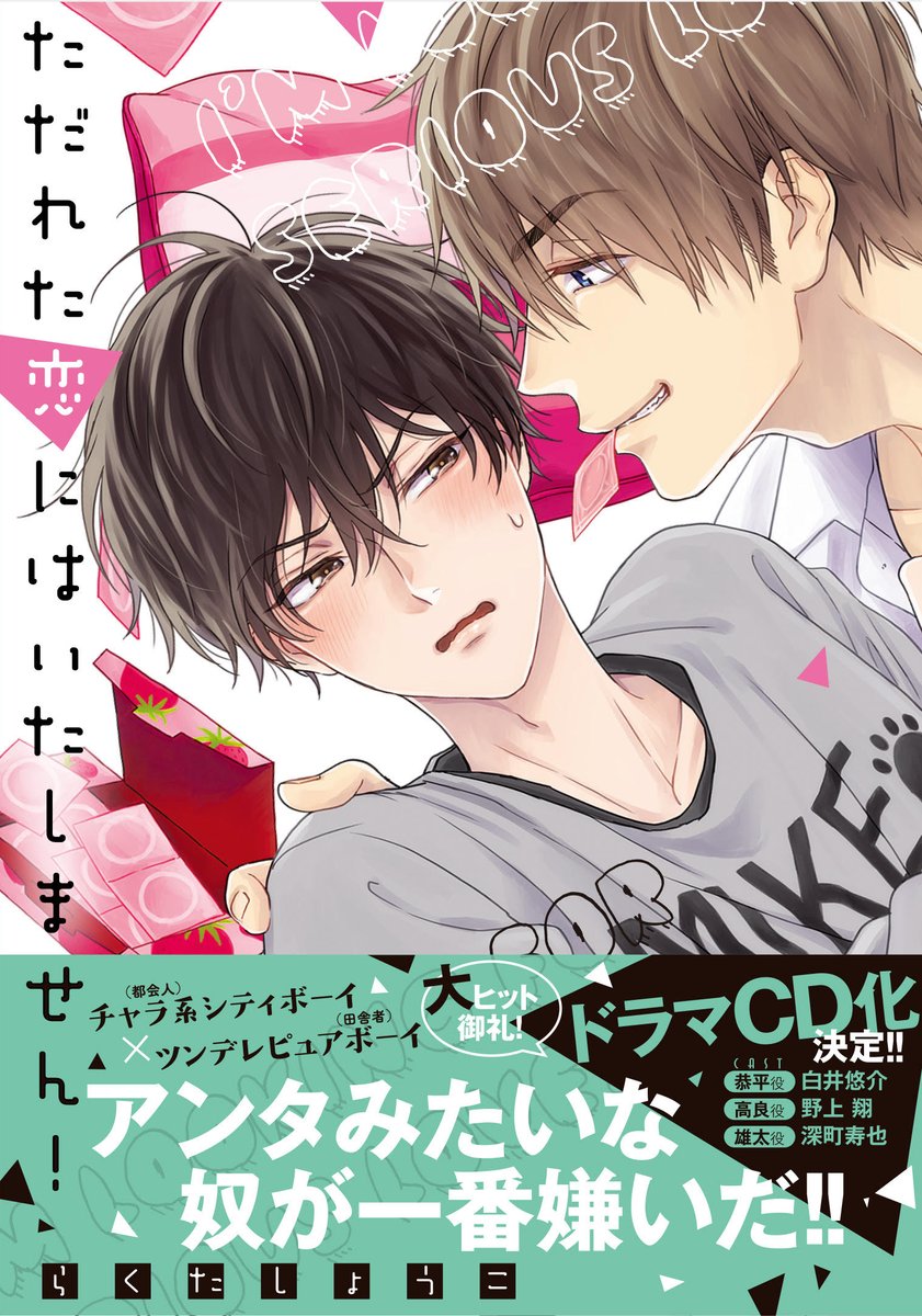 リキューレさん8周年おめでとうございます🎉  なんとシーモアさんで▼作品が3日間半額になってるみたいです! #ただれた恋にはいたしません #飼い犬は手を噛まない #島くんとアキくんのないしょ暮らし この機会にぜひ読んでやってください☺️