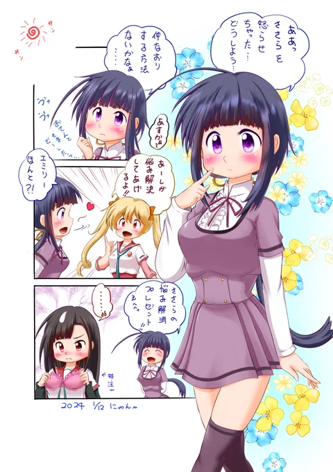 #マギアレコード 
#マギレコ 
#イラスト 
#竜城明日香 ちゃん
#木崎衣美里 ちゃん
#美凪ささら ちゃん
#絵柄が好みっていう人にフォローされたい 
あすかちゃん、エミリーちゃん、ささらちゃん。トレンドはもうまみさん(;^_^A ・・・ 