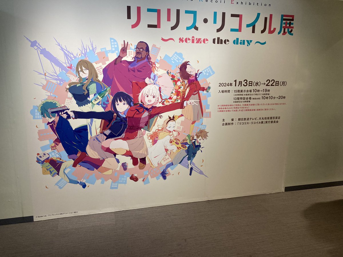 リコリコ展行って来た
やっぱ千束好きだな… 