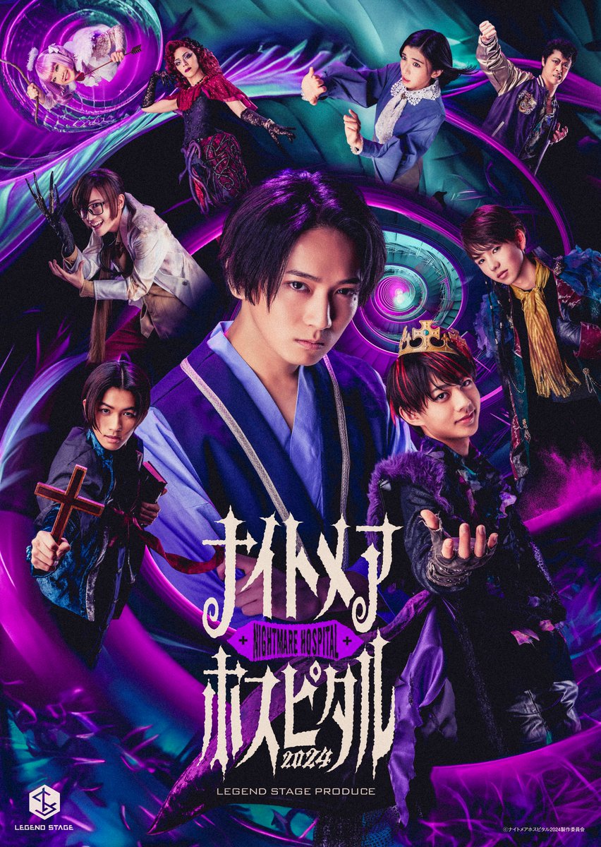 astage_ent's tweet photo. 【STAGE/MUSICAL】2月上演🎉
LEGEND STAGE PRODUCE
『#ナイトメアホスピタル2024』
公演ビジュアル完成
➡️ https://t.co/cNUJ7zvnN2
#LEGENDSTAGE #和田優希 #千井野空翔 #渡邉心 #木村来士 #古賀瑠 #青木志穏 #篠原孝文 #小玉久仁子 #武藤晃子 #SpeciaL https://t.co/1ZjejOGkh5
