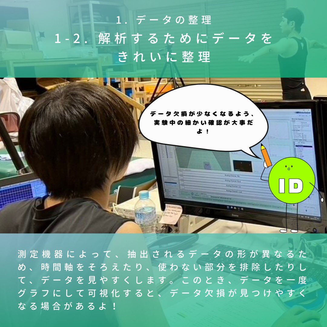id_kyushu's tweet photo. 実験が終わったあとは、データ整理、解析、考察の順で進めていきます。

データ整理と解析のときは、細かな違いやミスが、そのあとに大きく響く場合もあるので、ひとつひとつの作業を丁寧に行うことが大切です。

#人間工学#受験生と繋がりたい#大学生と繋がりたい#大橋キャンパス#大学生#授業#研究 https://t.co/tLopFZOC3Y