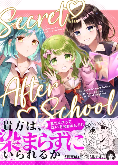 ⋆⸜ Web再録 ⸝⋆
BGクラブがわちゃわちゃする最̶低̶な̶清楚な話です

1/6 