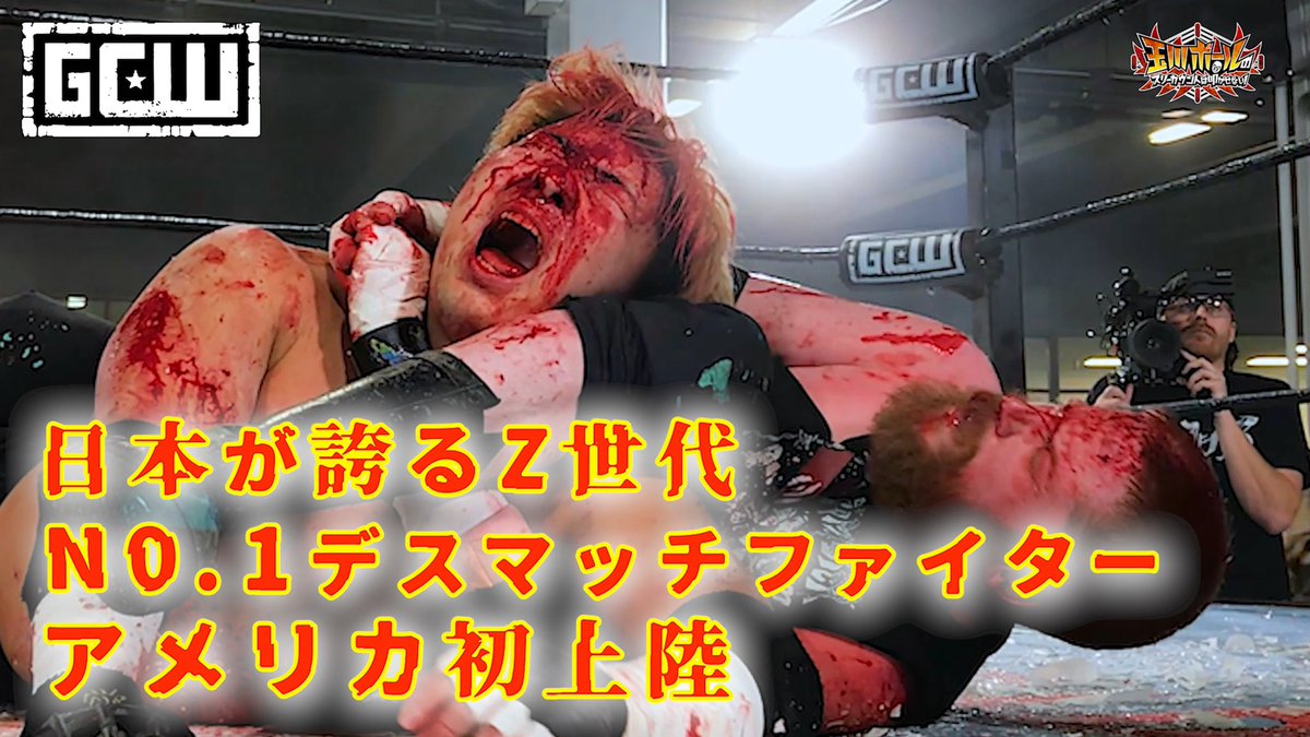 TB3_official's tweet photo. 若松大樹vsジョン・ウェイン・マードック【千葉から世界のデスマッチファイターへ!】
#GCW #GCWAftermath
#2AW #玉川ボール
https://t.co/ix4yjXemlU https://t.co/b7yIohp3DE